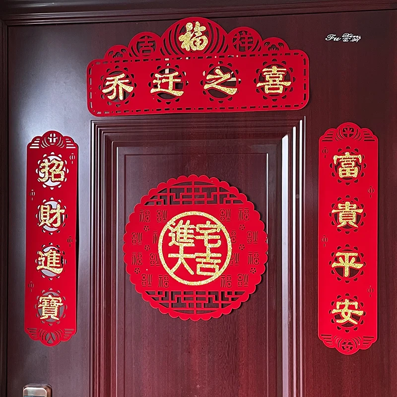 

Fu word door sticker small couplet housewarming joy decoration new home move into the door into the house new home new year