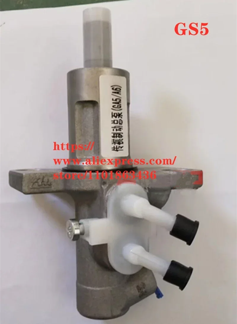 Главный тормозной цилиндр для GAC Trumpchi GS4/GS5 Journey