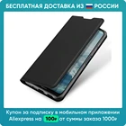 Чехол книжка для Nokia G20  G10  6.3, Dux Ducis Skin Series черный