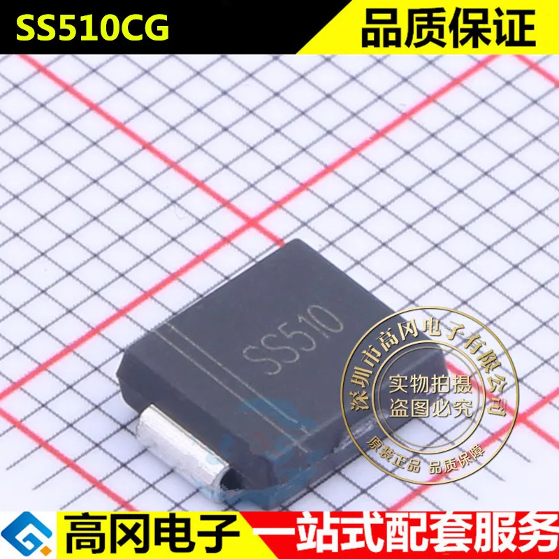 

30pcs 100% orginal new best quality SS510CG SMC DO-214AB 5A 100V SMD Schottky diode