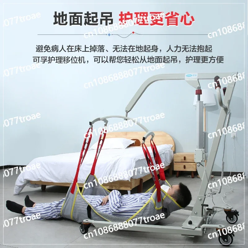 Многофункциональная электрическая подъемная машина для ухода за пожилыми