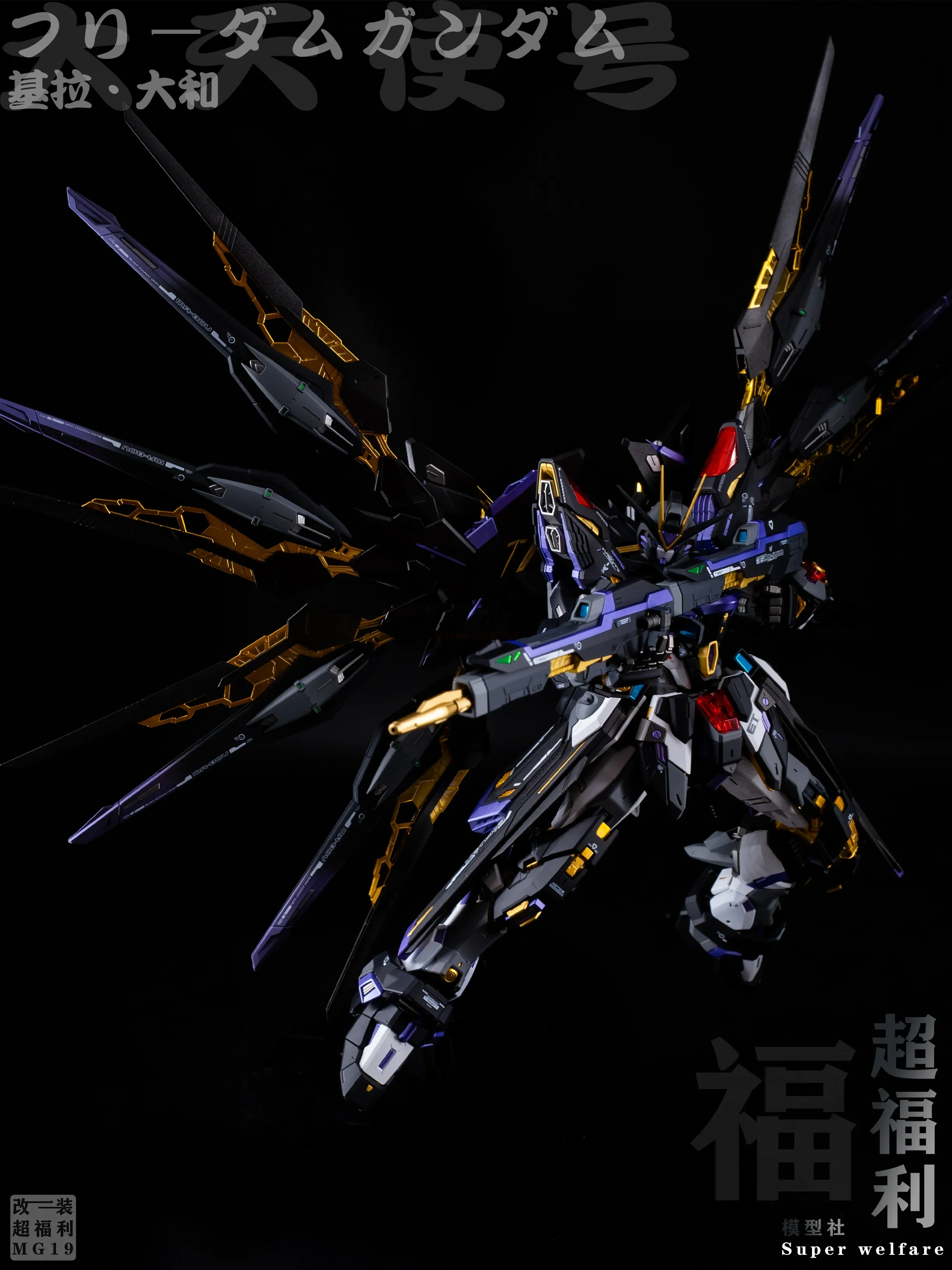 Bandai Gundam готовый Mgex сильная атака СВОБОДА цвет меняется обратный красный свобода