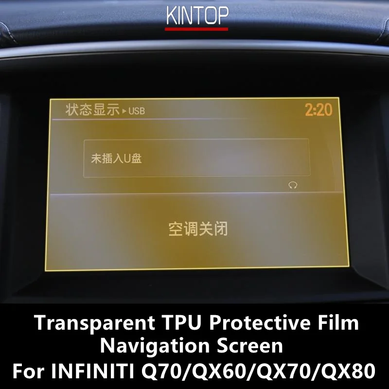 

For INFINITI Q70/QX60/QX70/QX80 Navigation Screen Transparent TPU Protective Film Anti-scratch Repair Film Accessories Refit