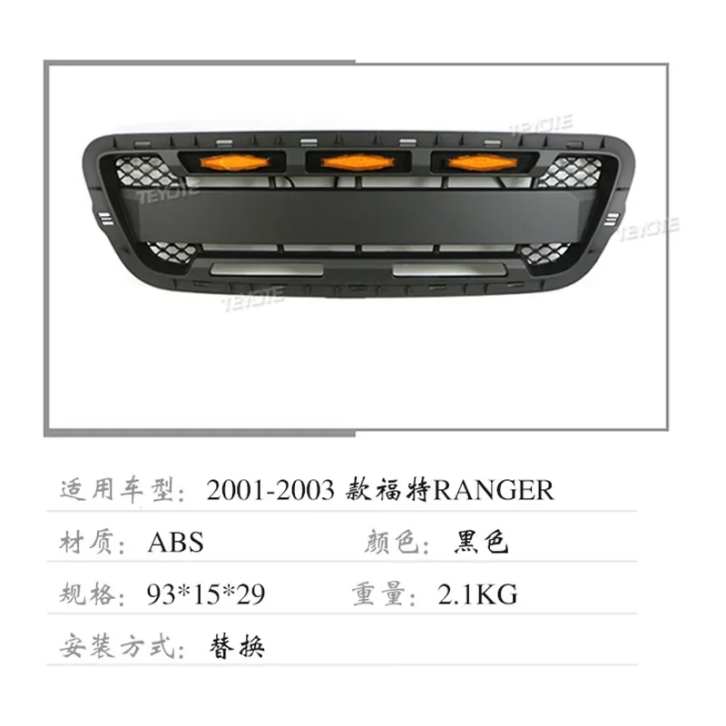 Подходит для Ford Zhongwang RANGER 01-03 решетка передней панели модифицированный бампер