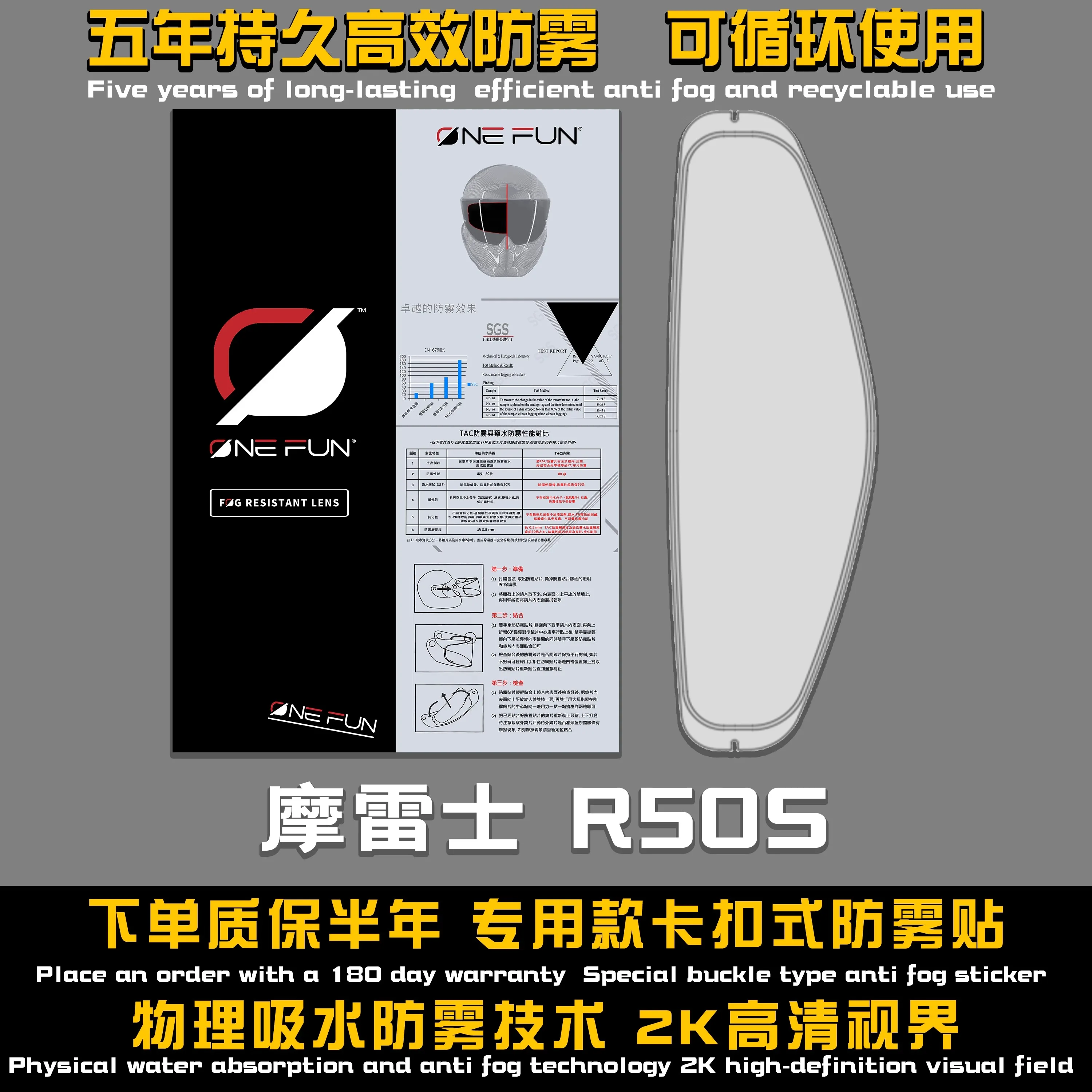 

Противотуманная пленка для мотоциклетного шлема MOTORAX GSB 50S R90 GP R30 S30 361 GT, противотуманная наклейка на козырек, аксессуары для верховой езды, булавка