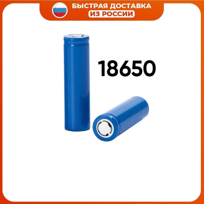 Литий-ионный аккумулятор 18650 1800/2000/4200/4500 мАч 3 7 В |