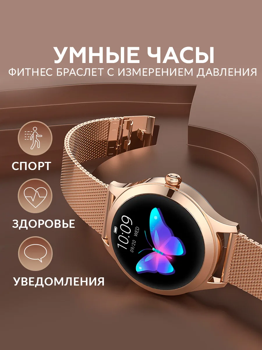 

Смарт часы Smart Watch, умные часы, Фитнес браслет с измерением давления, см