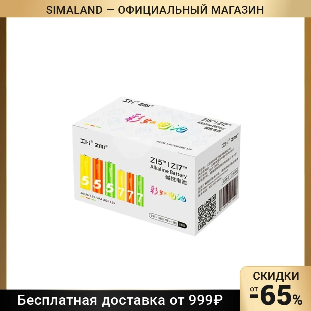 Набор алкалиновых батареек Xiaomi ZMI Rainbow (12 АА + 12 ААА) LR24-BOX 15 В 24 шт 7619409 - купить по