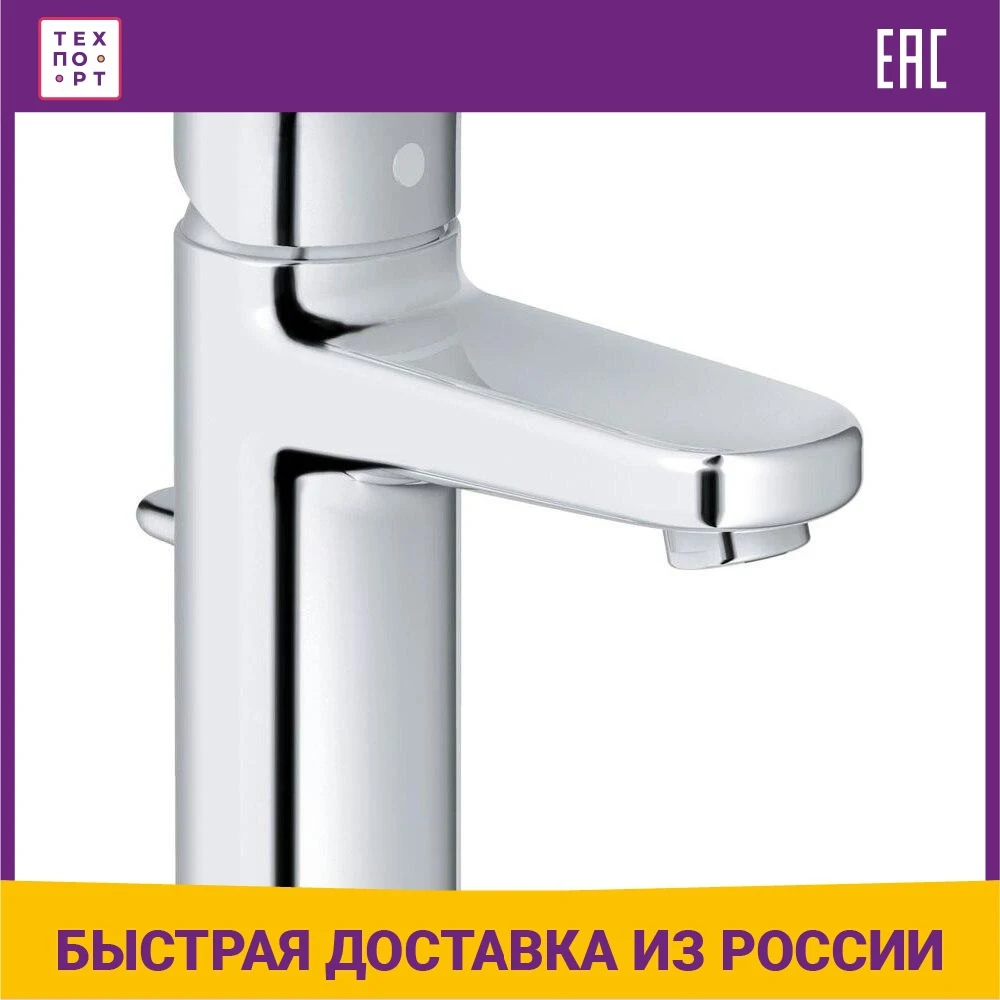 Смеситель для раковины Grohe Europlus 2 с донным клапаном