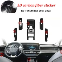 5d carbon fiber sticker for hongqi hs5 2019 2020 2021 2022 gear shift frame panel membraneinterior modification accessories