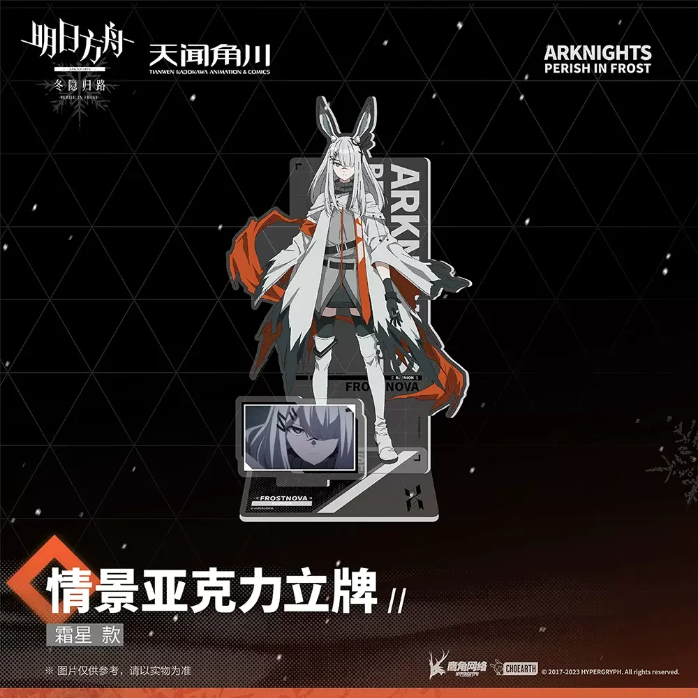Фото Официальный мерч Sunsyea Arknights: Оригинальная акриловая подставка Hypergryph 