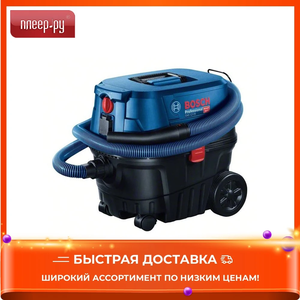 Запчасти Bosch Gas 12 25 Pl Купить