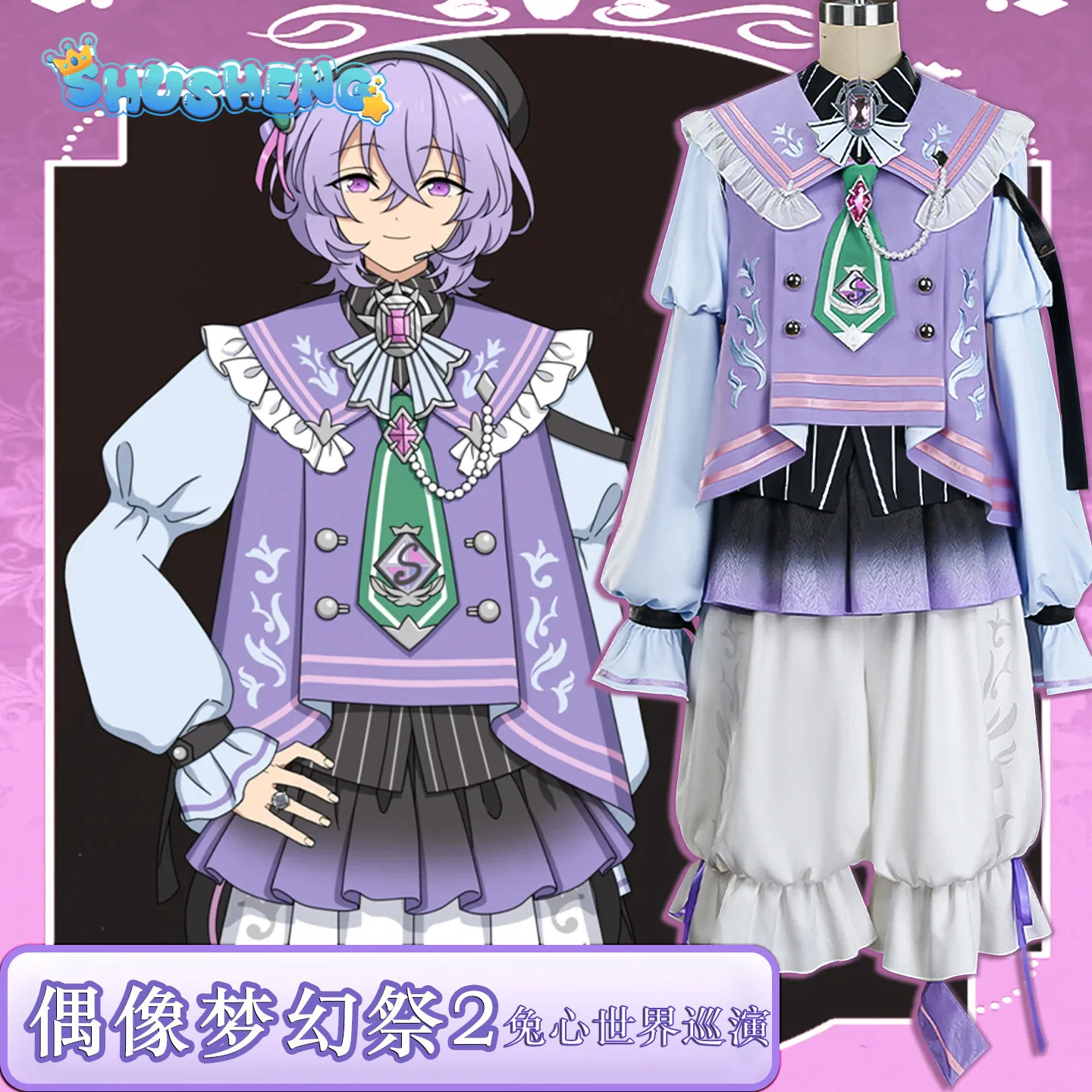 Фото Игра Ensemble Stars!! Костюм для косплея 