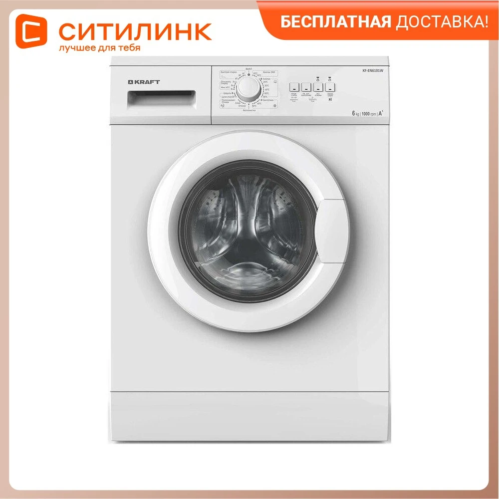 Стиральная Машина Kraft Tech Umd8201w Купить