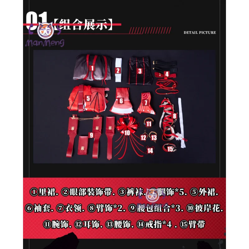 ManMeng Фролова костюм для игры