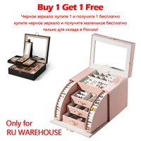 buy 1 get 1 free multi layer large jewelry organizer box leather drawer storage gift case for earring ring jewellery display box