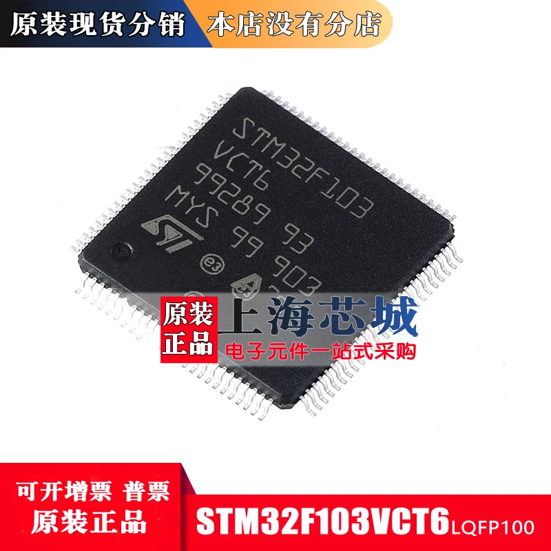 

Бесплатная доставка STM32F103VCT6 ST LQFP100 10 шт.