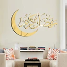 Наклейки на стену Eid Mubarak украшения для Рамадана для домашнего декора Eid Al Adha украшение для мусульманского праздника мероприятия вечерние