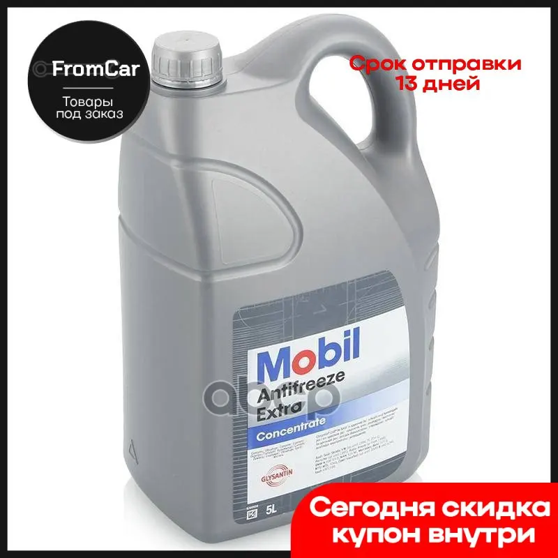 Мобильная заморозка экстра (5 л) сине-зеленая VW G11 концентрат tl774-c MB 325.0 искусство 151158R Холодильник морозильной камеры.-