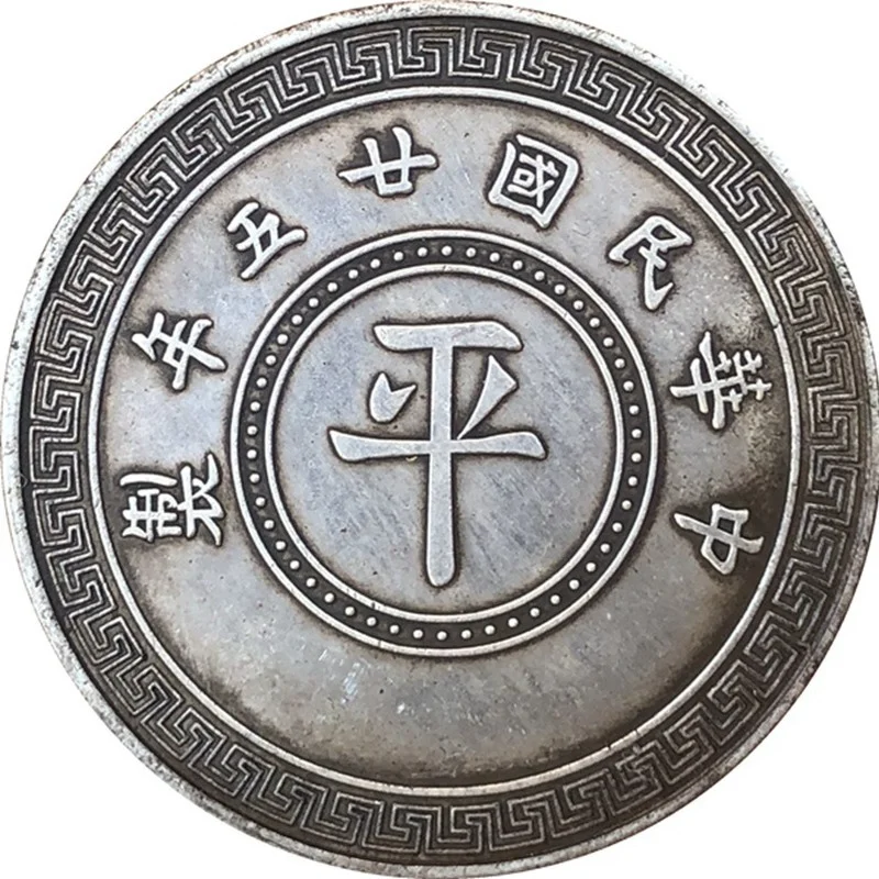 Памятные монеты от Китайской Республики пин десять лет коллекционные в подарок