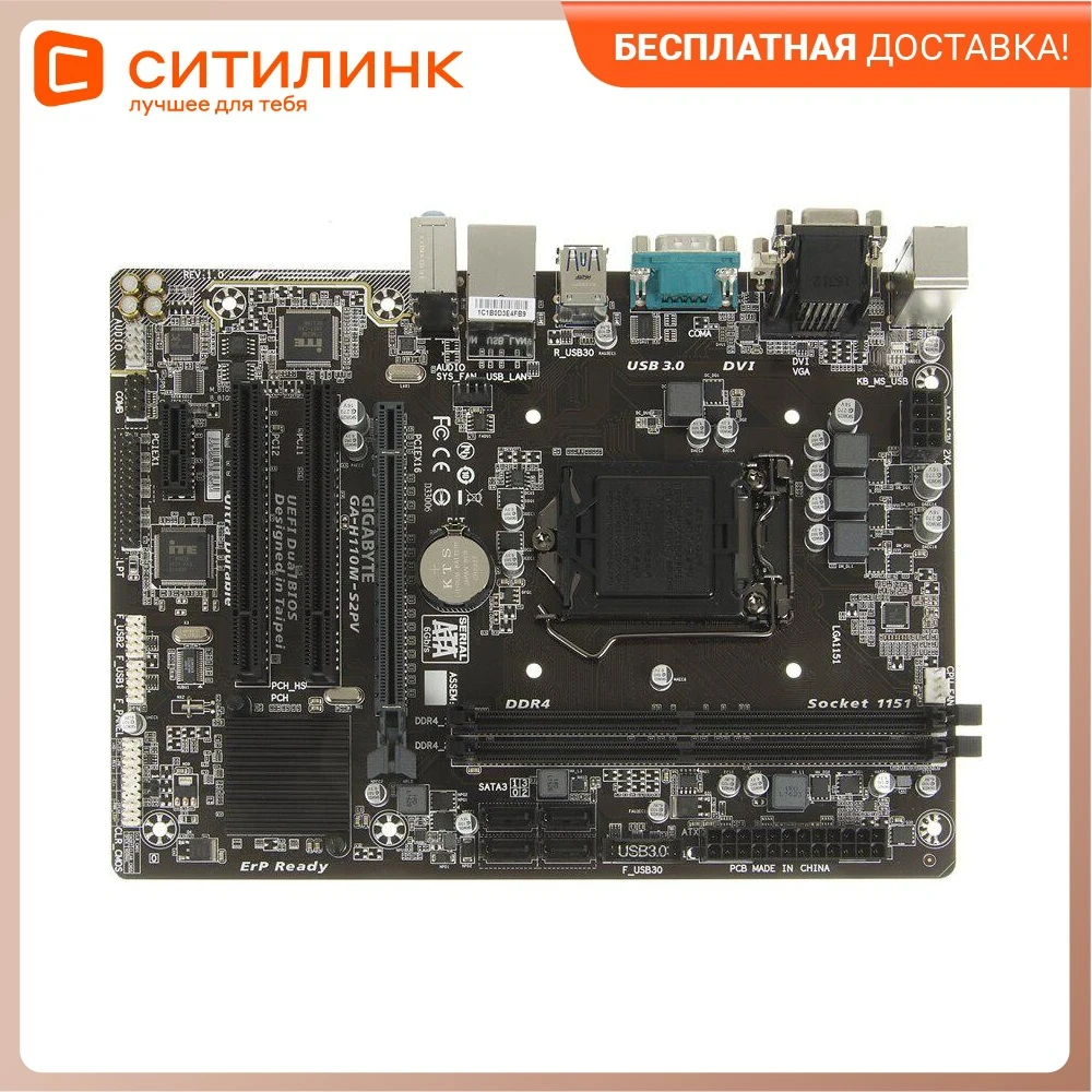 Материнская плата Gigabyte GA-H110M-S2PV Soc-1151 Intel H110 2xDDR4 mATX AC`97 8ch(7.1) GbLAN+VGA+DV - купить по