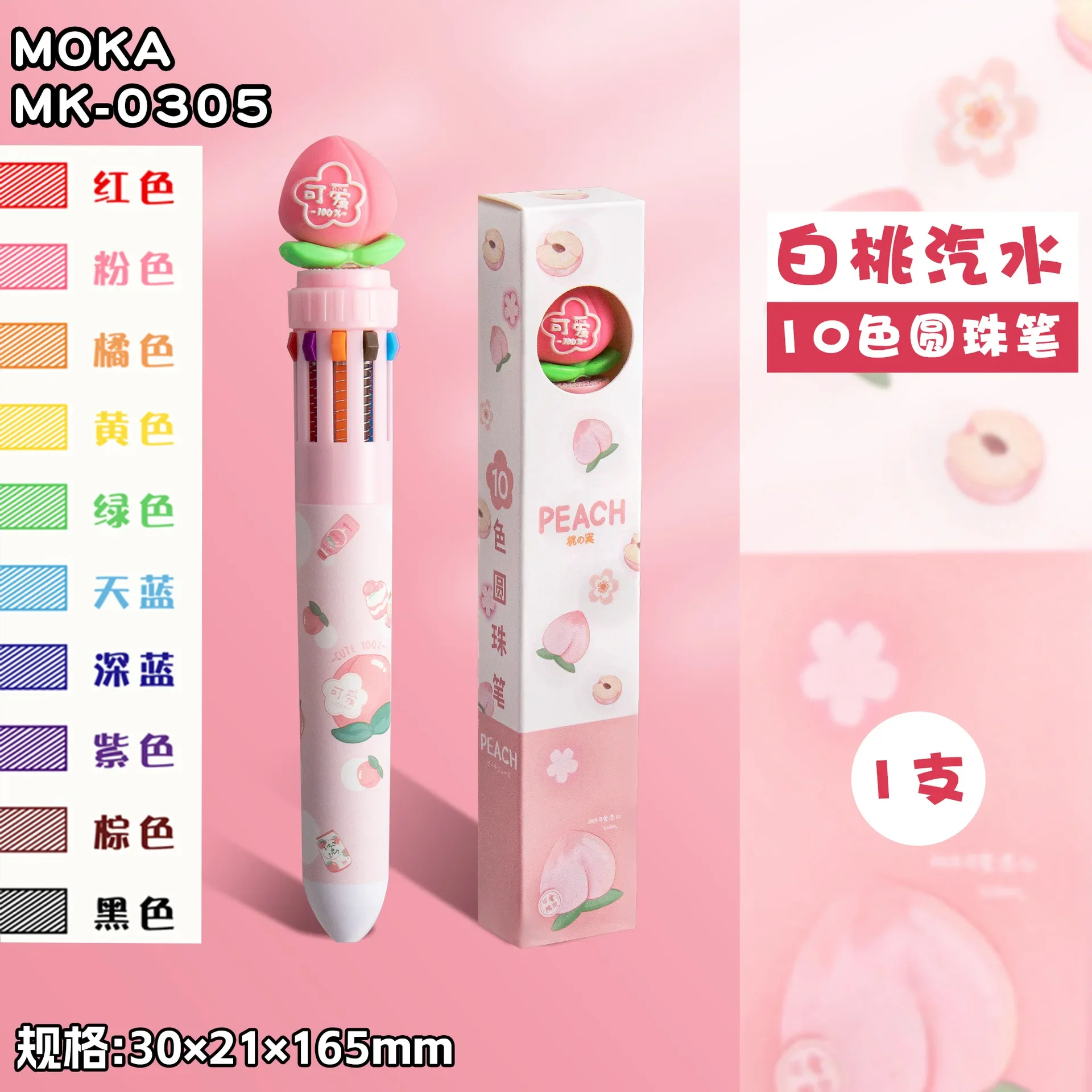 Десятицветная шариковая ручка многофункциональная в одном гендерно-нейтральная