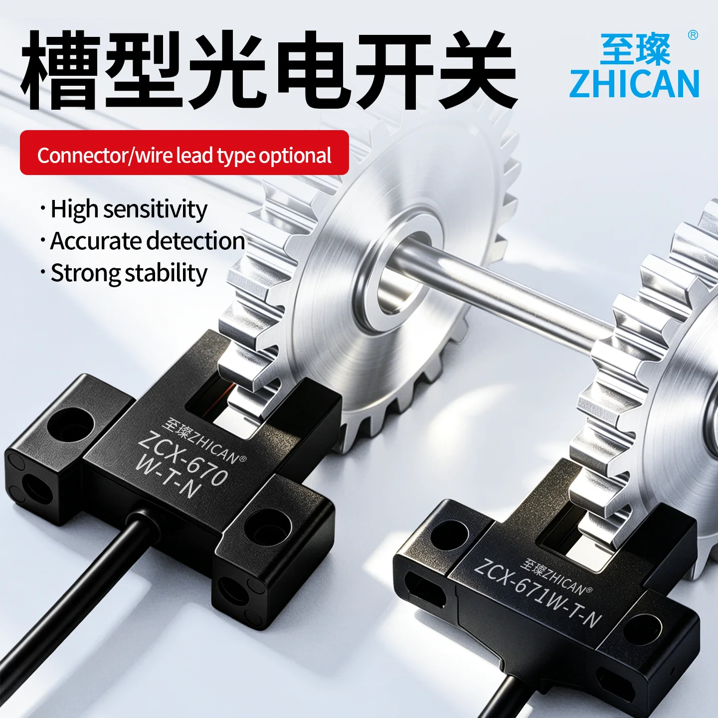 Фото ZHICAN ZCX-67-T- □   Фотоэлектрический датчик 670N 671 672N 673 674P NPN PNP для обнаружения положения (слот-датчик) №2