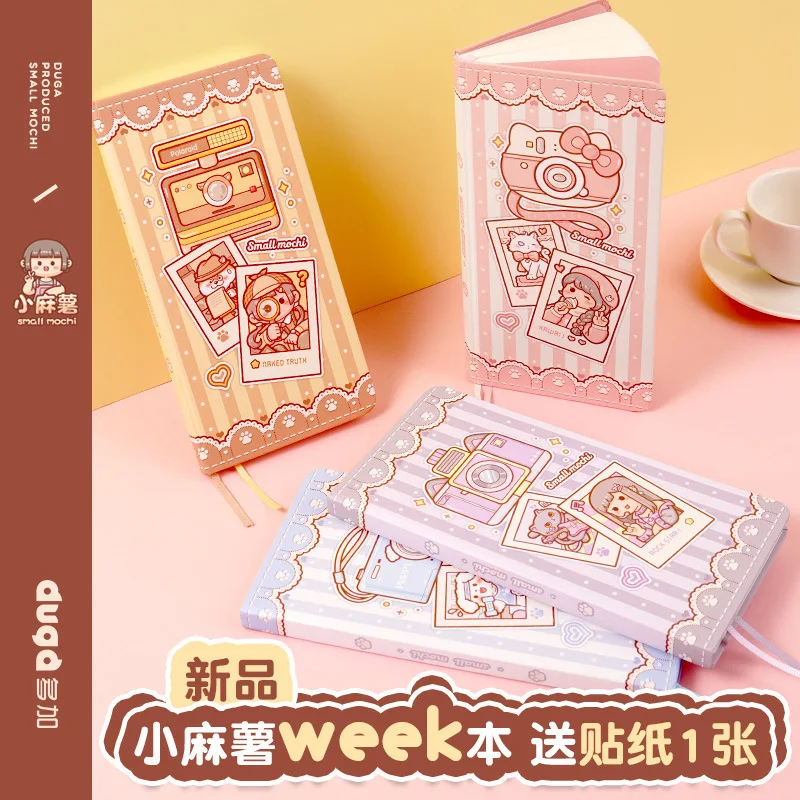 Small mochi  Weeks This Week's Plan This Cartoon Cute and High Beauty Girl's Heartbook Kawaii