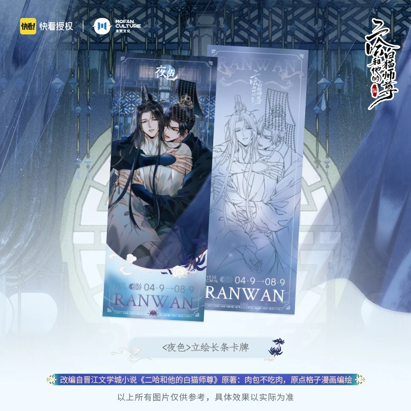 Аниме Хаски и его белый кот Шизун Чу Wanning Mo Ran Dark Night акриловая подставка с зыбучим