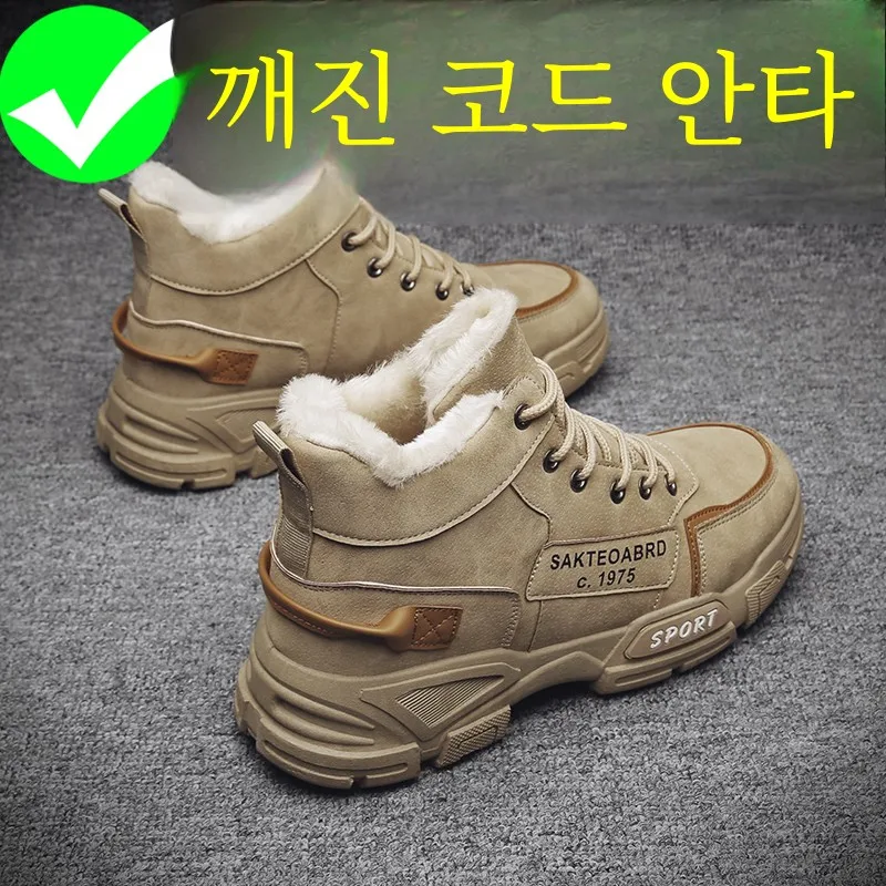 An­ Winter Men's Shoes 2024 New Fleece-lined Warm Thickened Cotton Sports Non-Slip Labor Protection