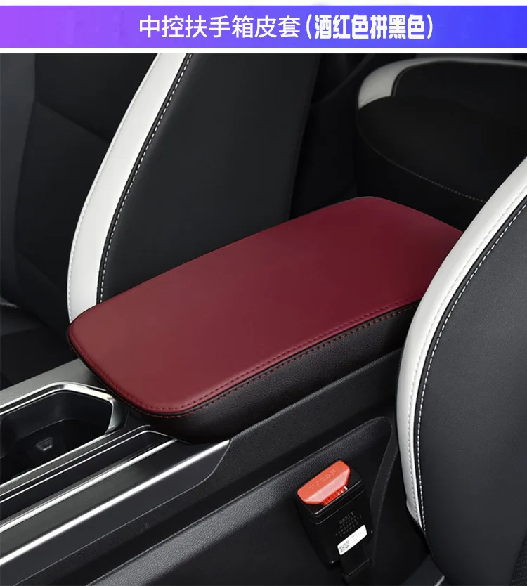 

ДЛЯ Geely COOLRAY Pro Комплект центрального подлокотника Pro Ручной ящик защитный кожаный чехол Модификация салона автомобиля