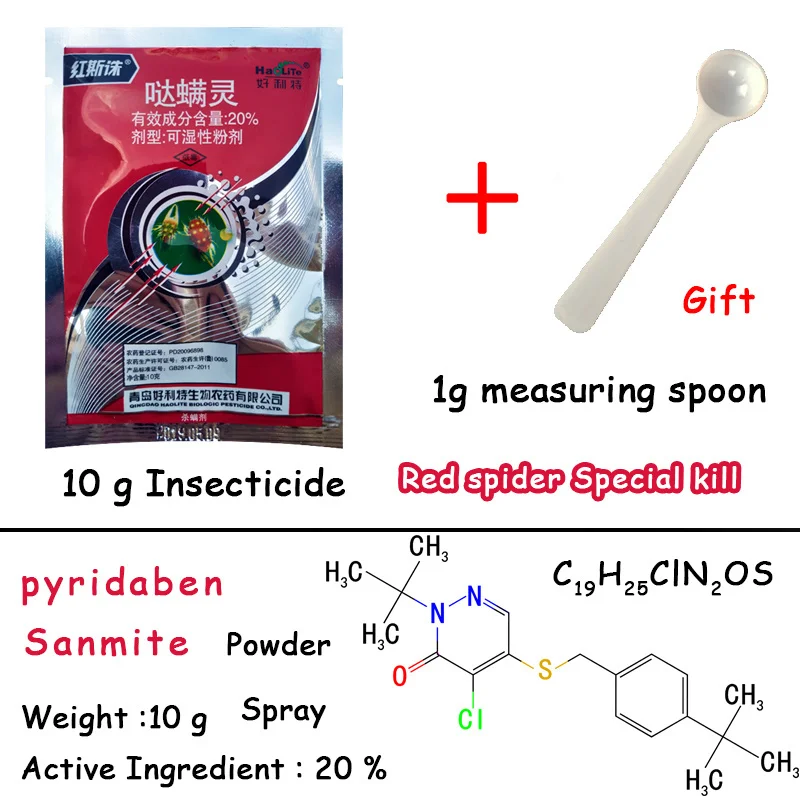 Профессиональный инсектицид пиридабен санмита специальное средство для