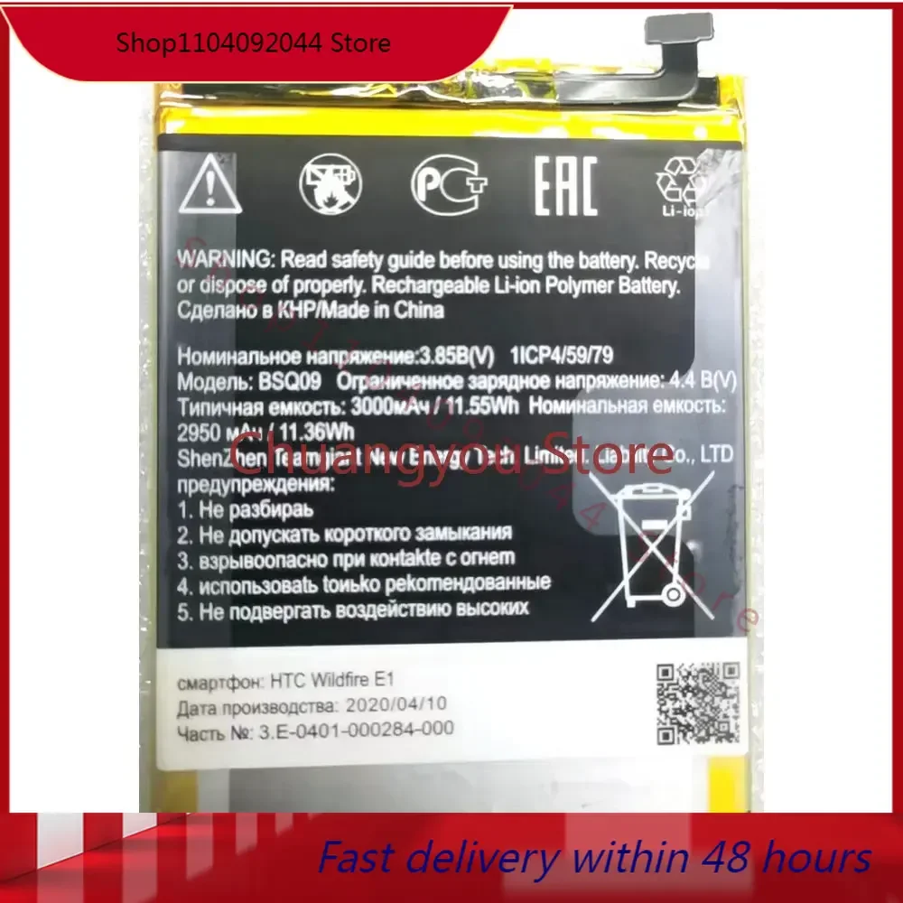 3.85B(V) Высококачественная сменная батарея BSQ09 емкостью 3000 мАч для сотового