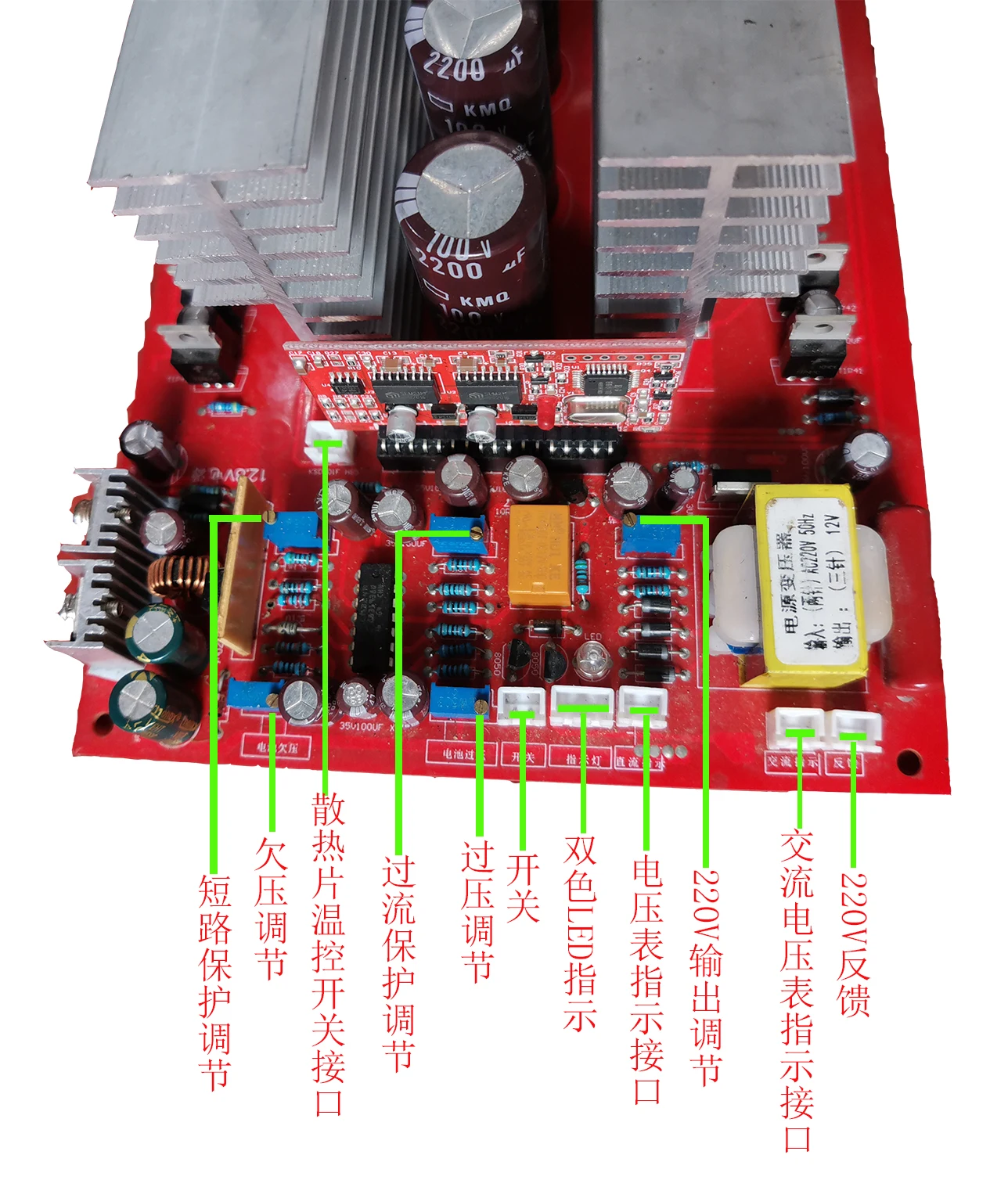Полуготовая материнская плата инвертора синусоидальной волны (24 трубки)
