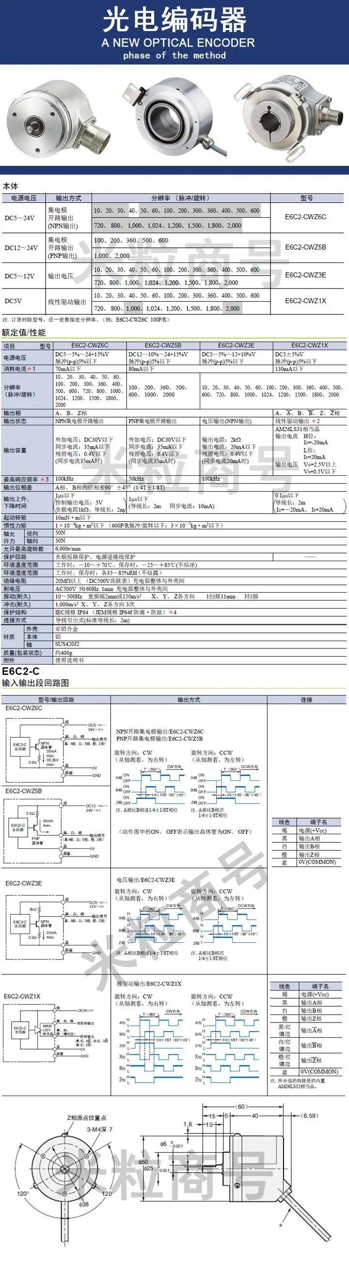 E6C2 CWZ1X инкрементные поворотные кодировщики 3E CWZ5B 1000P/R 2000 1024