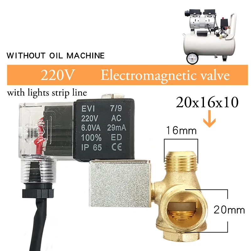 

1 бесшумный воздушный компрессор без масла, аксессуары для электромагнитного обратного клапана, Соленоидный клапан 220 В 380 В, предохранительный клапан отключения питания