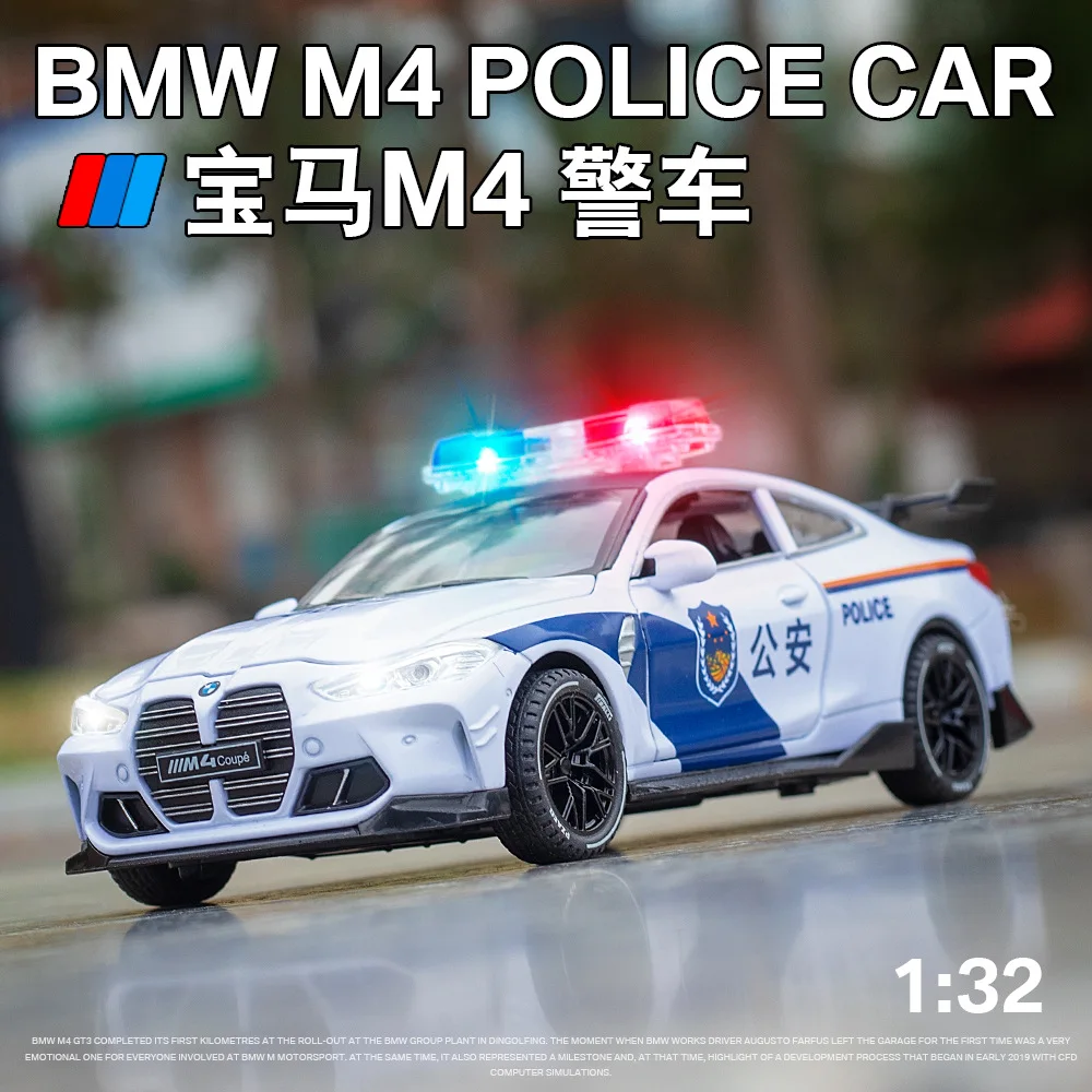 1:32 BMW M4 полицейский автомобиль высокая симуляция оттягивающийся звук светильник