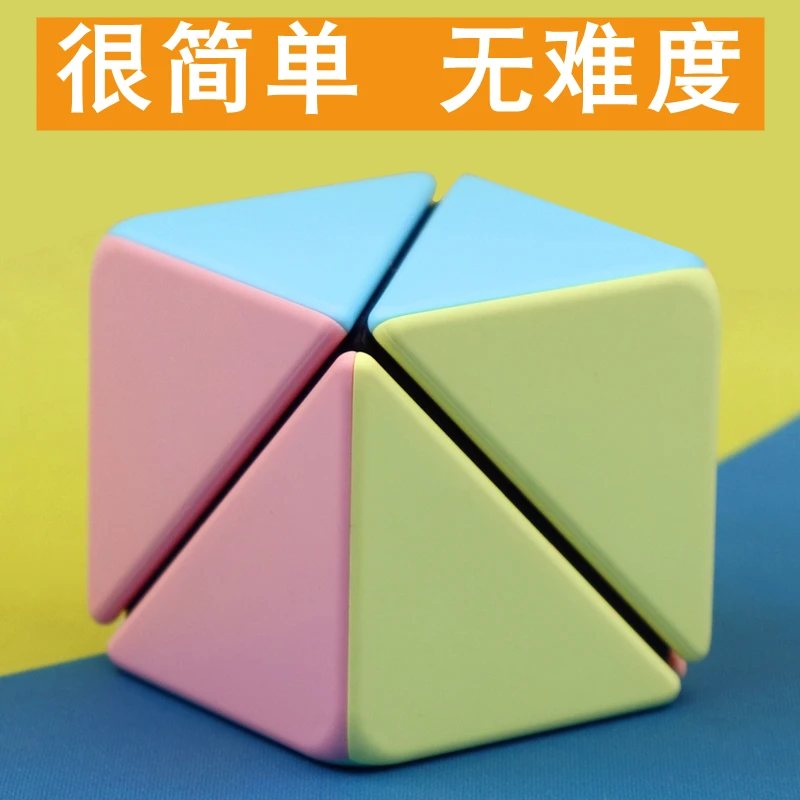 

Corner Beast Magic Cubes Simple and Non-Difficult Special-Shaped Kindergarten Training Early Education Teaching Educational Toys