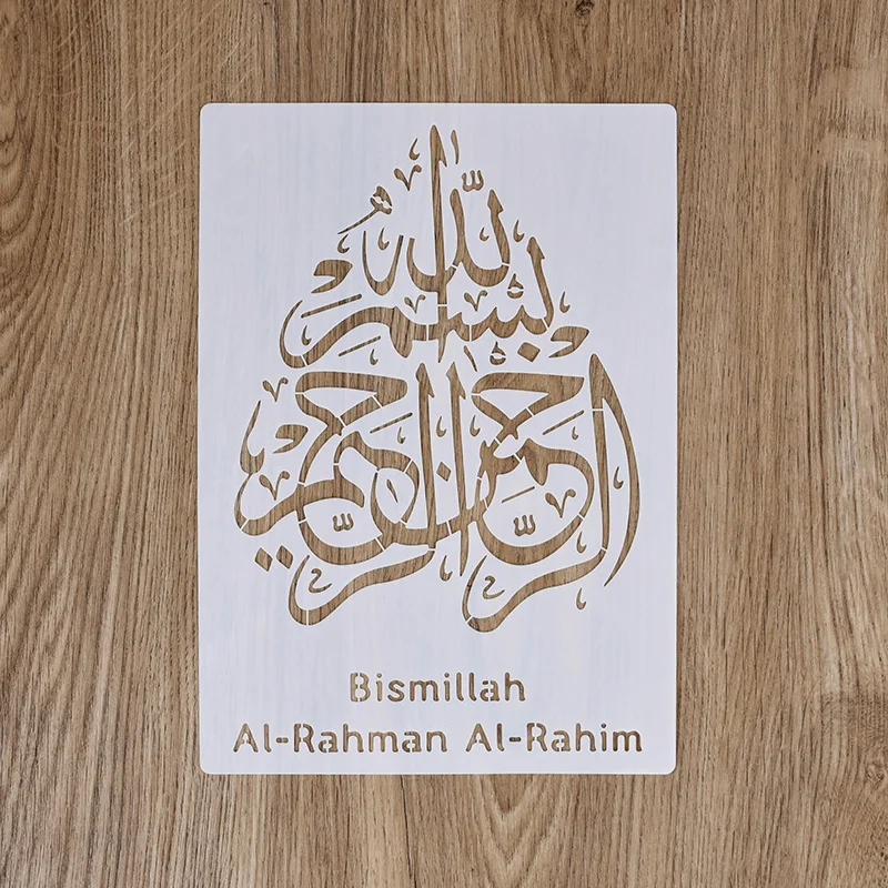 

Трафареты для исламской каллиграфии