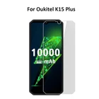 2.5D HD закаленное стекло для Oukitel K15 Plus, Защитное стекло для экрана Oukitel K12 K10 K9 K8 K13 K15 Pro, Защитное стекло для экрана