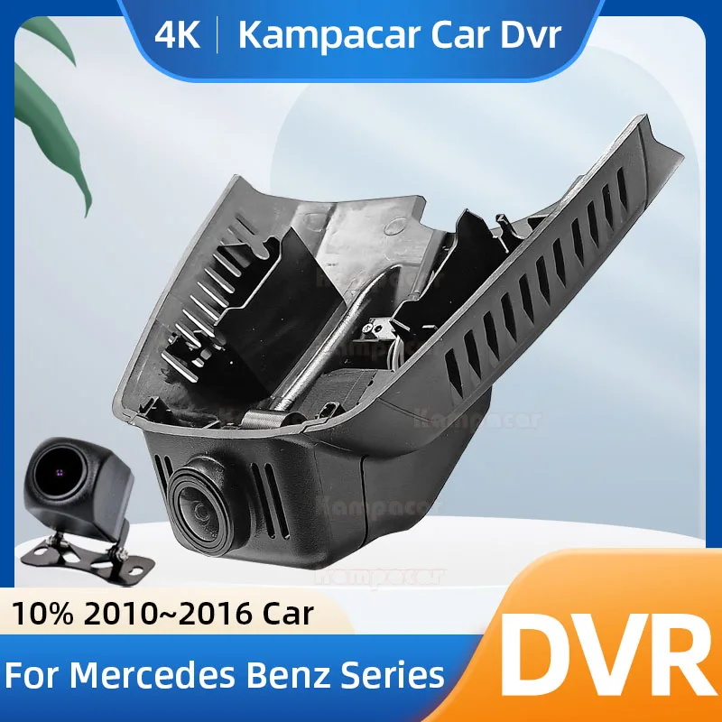 Kampacar BZ09-E Видеорегистратор для Mercedes Benz E Class W212 E200 E220 E220d E250 E260 CLS C Class 180 220 280 W204, автомобильный видеорегистратор For Mercedes Benz E Class W207 W211 W212 W213 CLS C Class W204 W203
