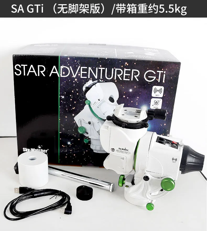 Sky-Watcher SA GIT/XY GTI Электрический теодолит Starfield Экваториальный инструмент