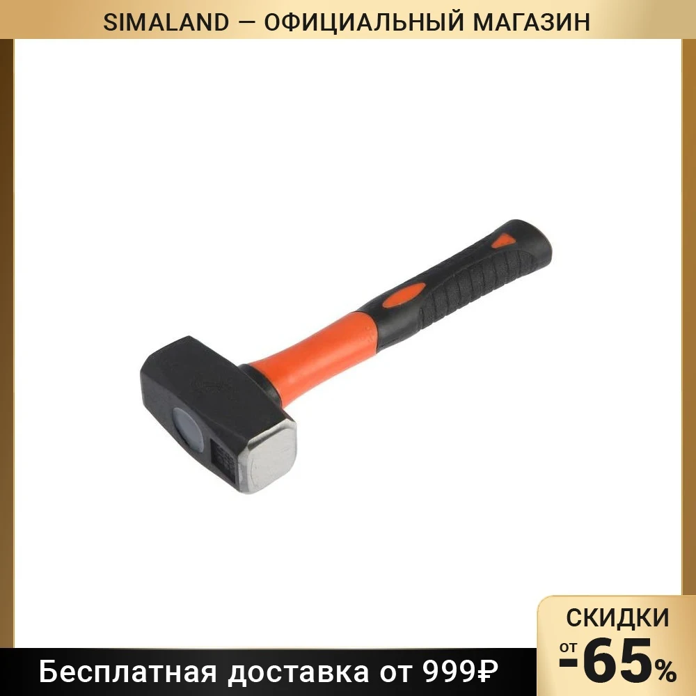 Кувалда кованная Техпром фиберглассовая рукоятка 1 кг 7561363