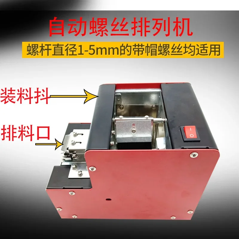 KLD-V5 устройство подачи винтов автоматическая винтовая машина регулируемая