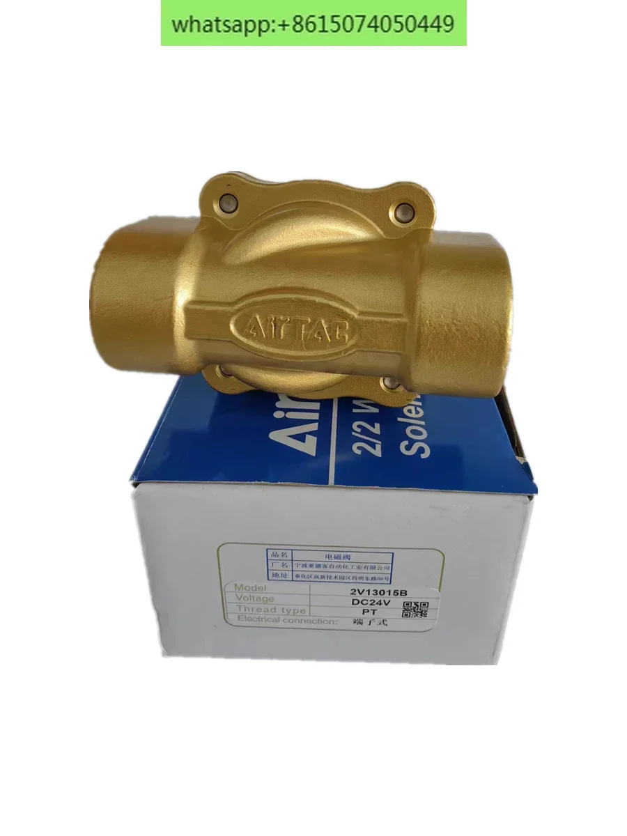 Оригинальный электромагнитный клапан Airtec водяной 2V130-10/15 2V13015B 2V250-20B 2V250-25B