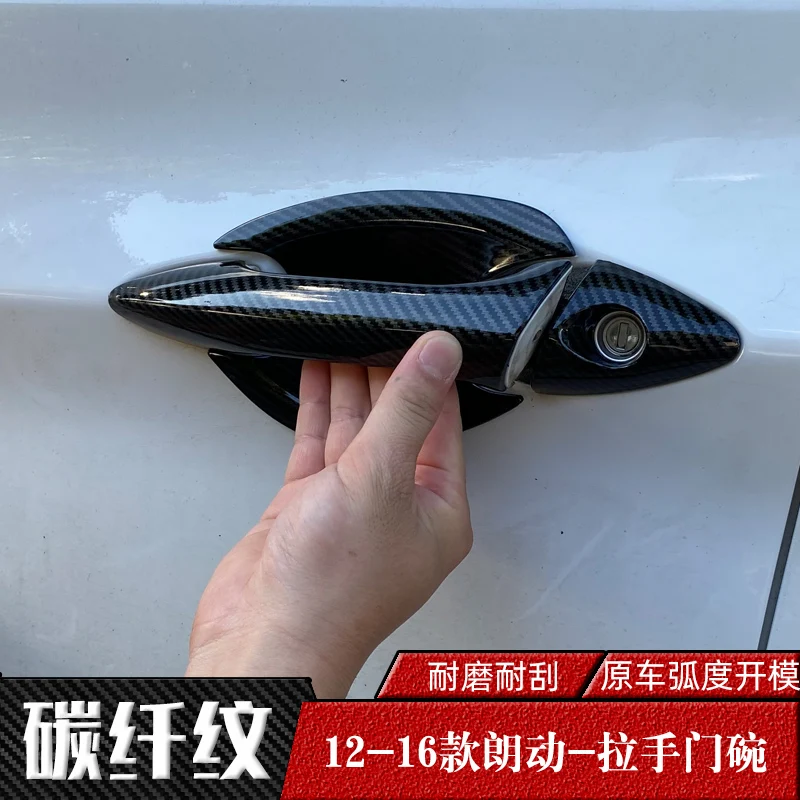 

Хромированная накладка на дверную ручку для Hyundai Elantra 2012-2016