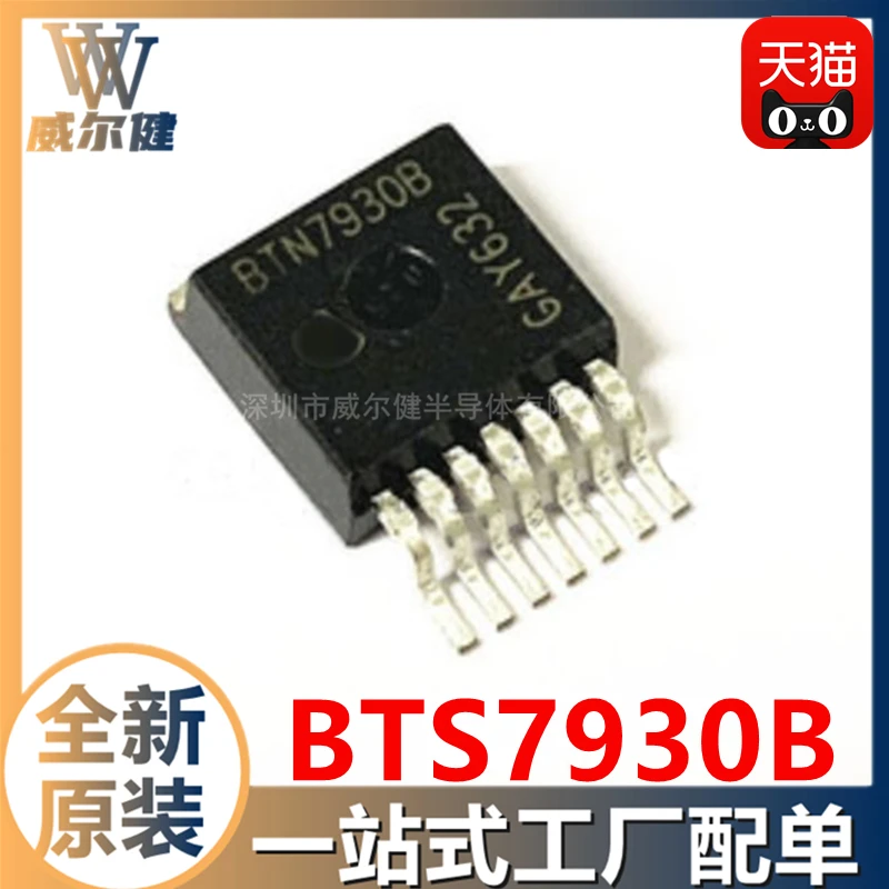 

Free shipping BTS7930B TO-263-7 //IC BTS7930 10PCS