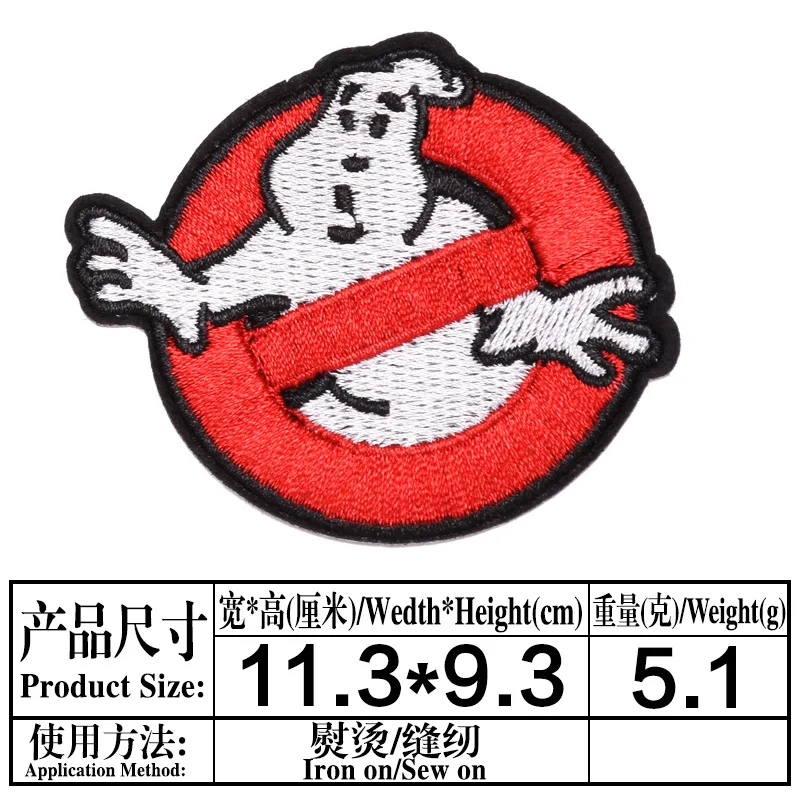 Наклейка на одежду Ghost-busters наклейка куртку брюки рюкзак сделай сам аппликация