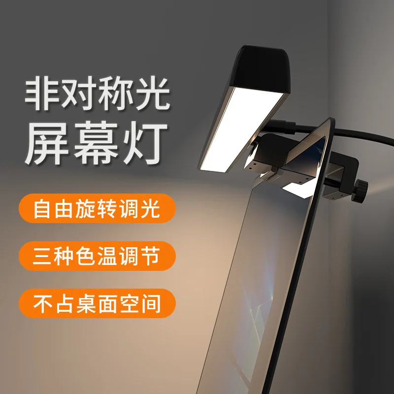 

New lamp notebook office computer clip lamp eye protection reading desk lamp monitor computer screen hanging lamp