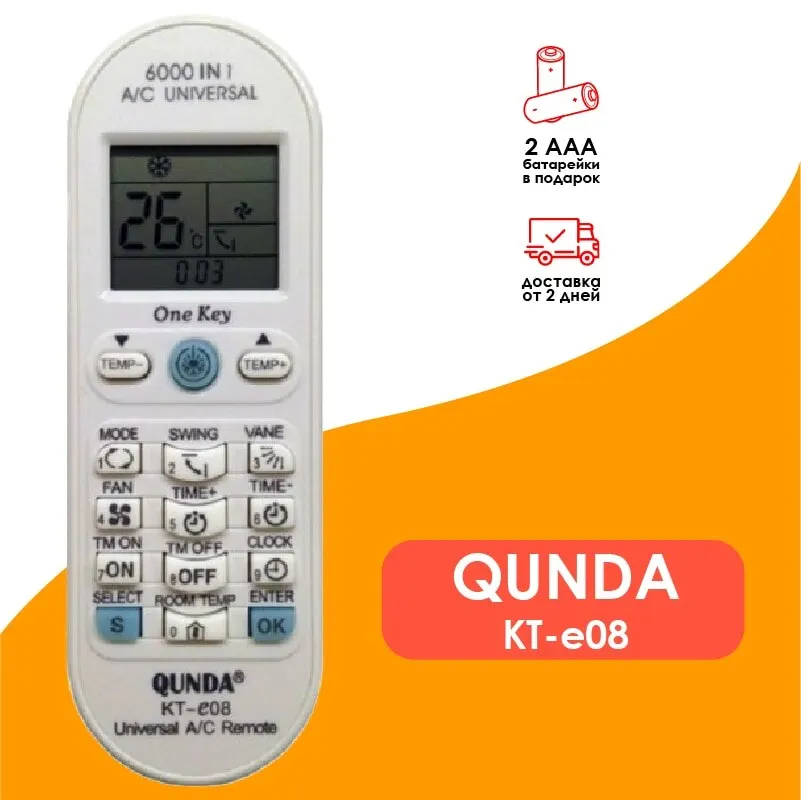 Универсальный пульт ду QUNDA KT-e08 (6000 в 1) для кондиционеров | Электроника